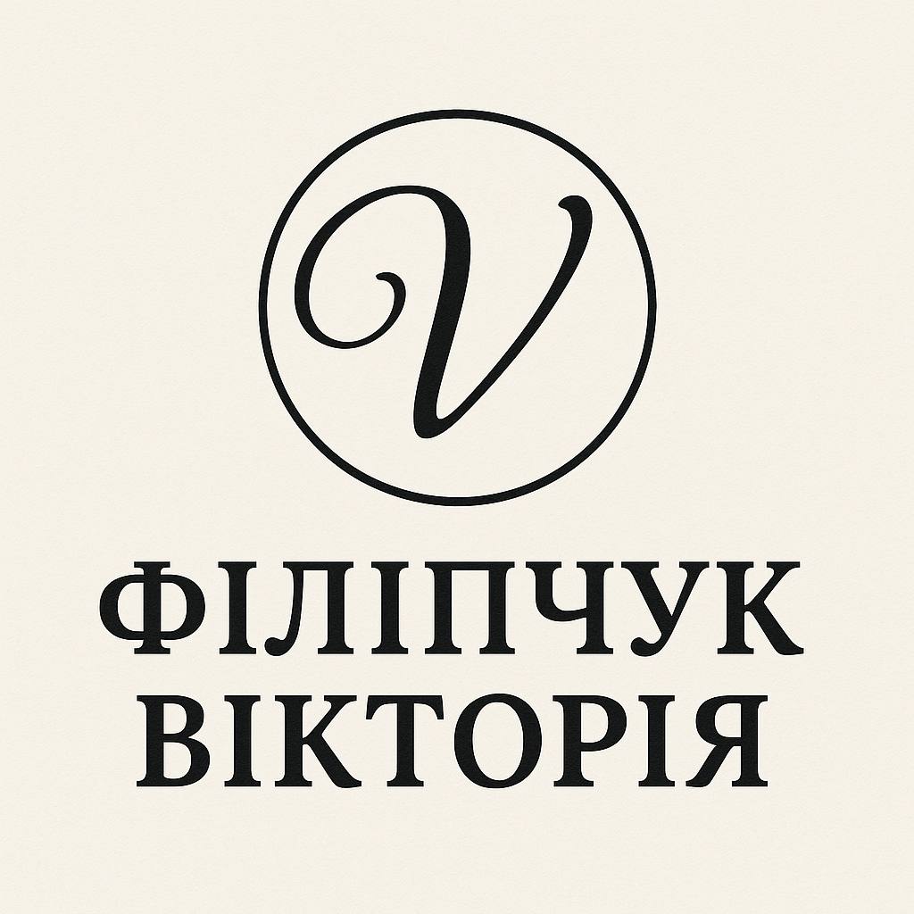 Філіпчук Вікторія